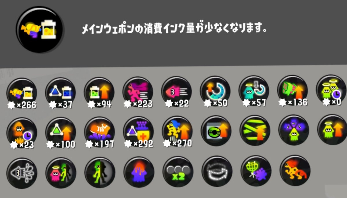 10kg10g's tweet photo. 余ってる欠片の数から持ちブキを予想する遊びがあれば面白そうだなと思う https://t.co/47bvVt3w6c