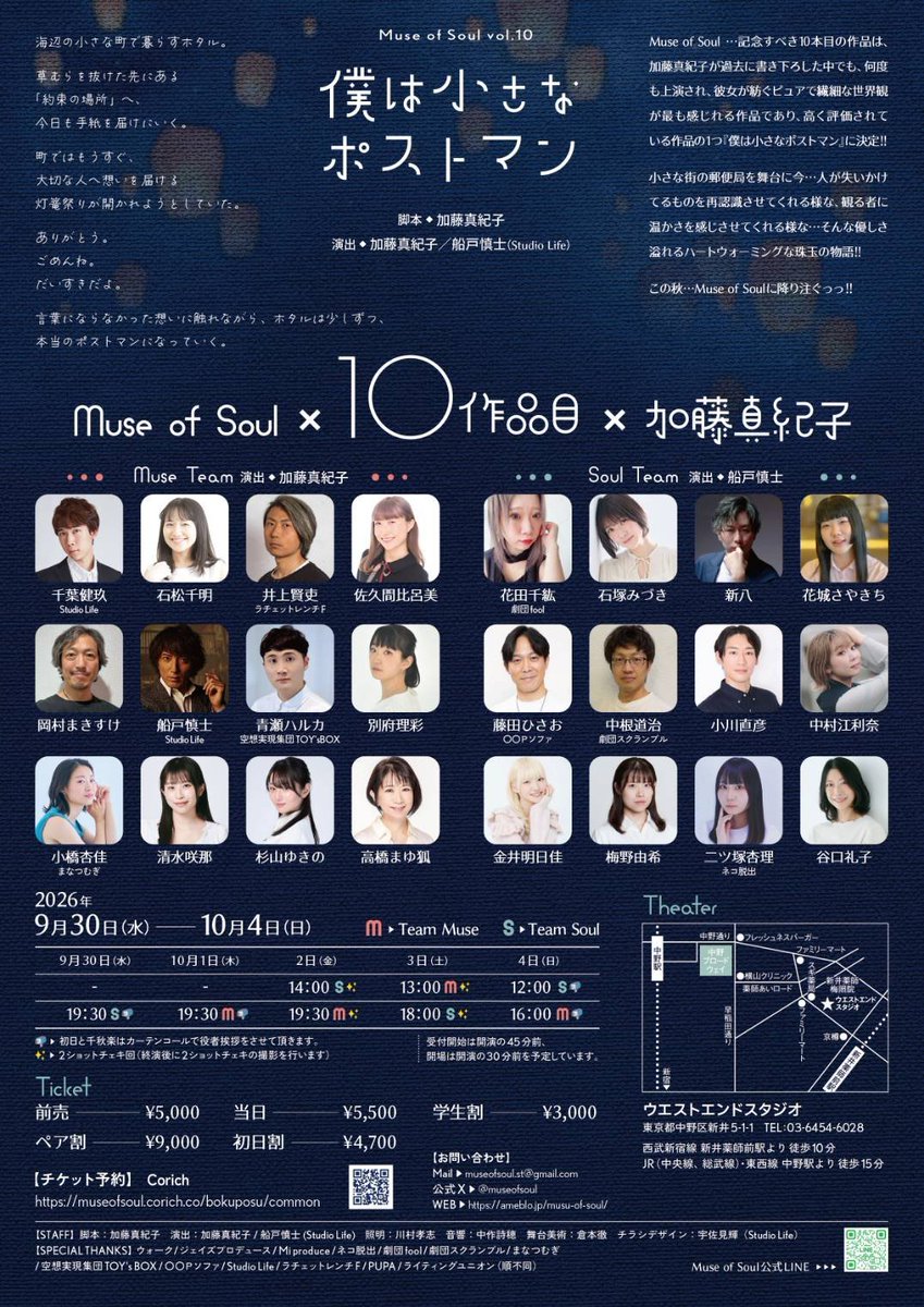 fuutanhisa's tweet photo. #ぼくぽす 📮

稽古真っ只中🎭️
僕は大人になっても、子供の心を持っている。
フーターパン🧚‍♂️
何のこっちゃ😆

🎫観劇チケット👇️(藤田ひさお扱い)
https://t.co/KO8A3VizZ7 https://t.co/nAh2q3SNzN
