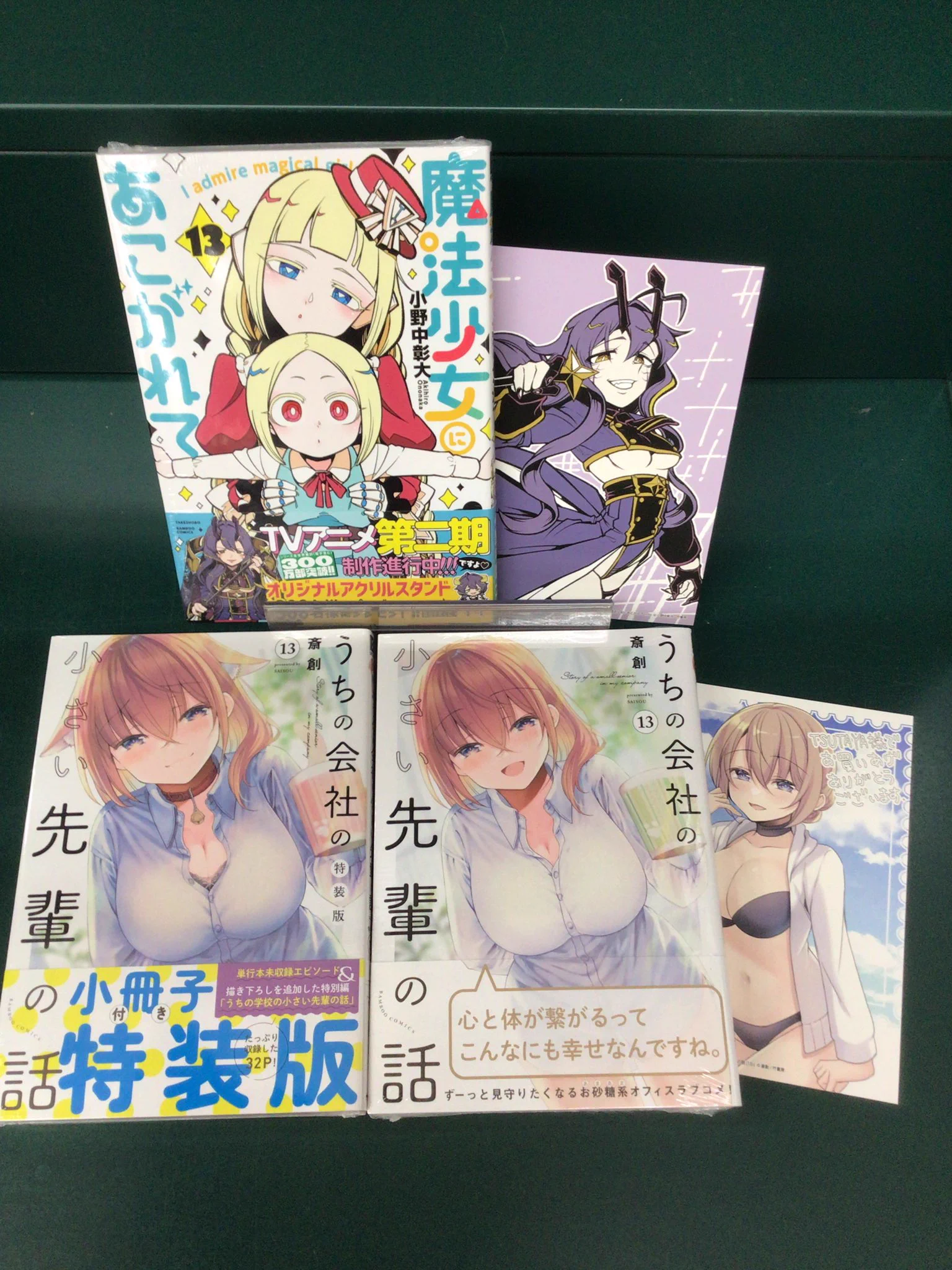 うちの会社の小さい先輩の話 おかしのいえ クリアファイル 全種セット TSUTAYA桑名店 on X: 
