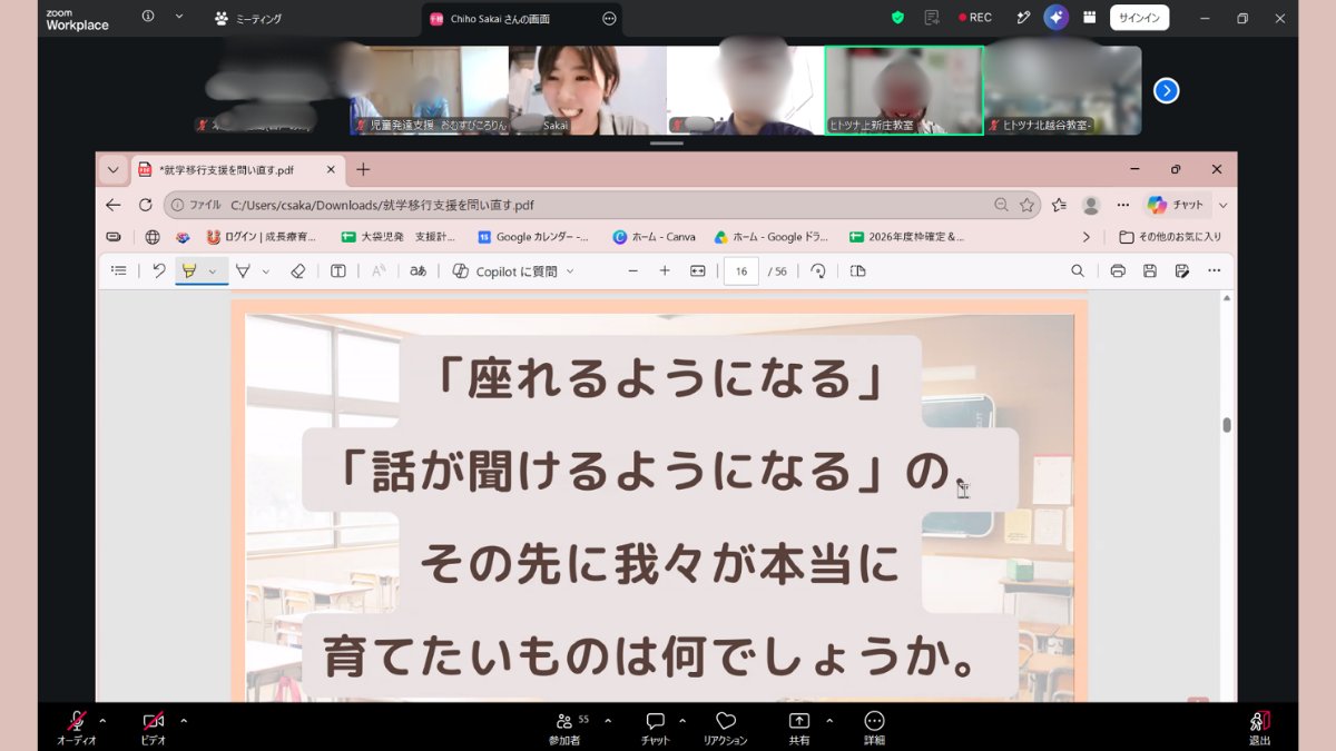 hitotsuna_fc's tweet photo. 昨日は定例研修。テーマは『就学移行支援を問い直す』。理論に加えて、参加者が考え合う時間も大切にしており、＜座れるようになる・話が聞けるようになる、のその先に、我々は何を育てたいのでしょう？＞など、正解のない問いも複数設けています。ヒトツナではスタッフ全員がアーカイブ視聴OK💁‍♀️ https://t.co/ORdQ7UIoZJ