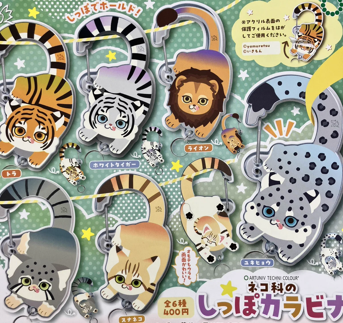アリオ 鷲宮 ガチャガチャ