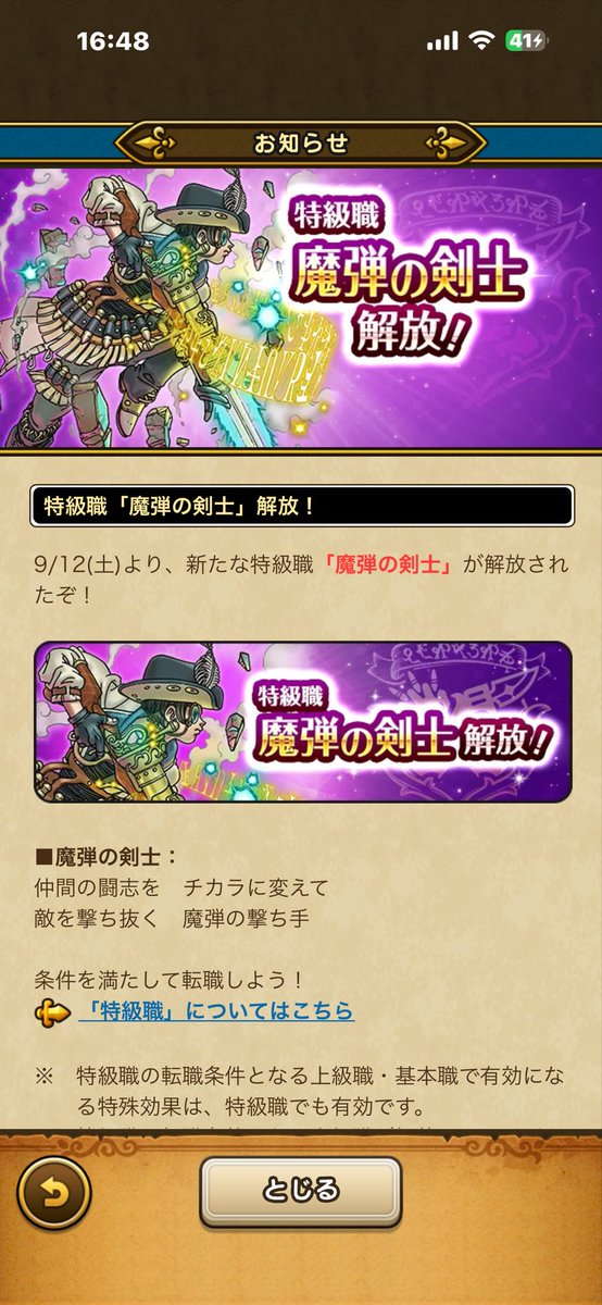 tos__andy's tweet photo. 久々の新武器！
海賊を蔑ろにしていた自分をここまで呪うハメになるとは…
海賊3人と魔法剣士をレベル1から育てなきゃならず途方に暮れ、ひとまず釣り🎣で
現実逃避😅
#DQウォーク #ドラクエウォーク https://t.co/O55ZF16FTJ