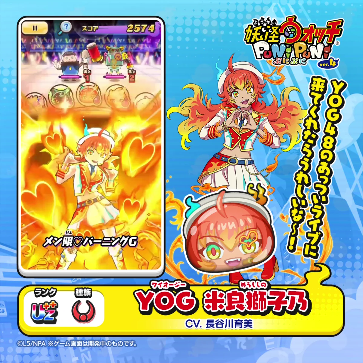 妖怪ウォッチ ぷにぷに公式 (@yokai_punipuni) / X