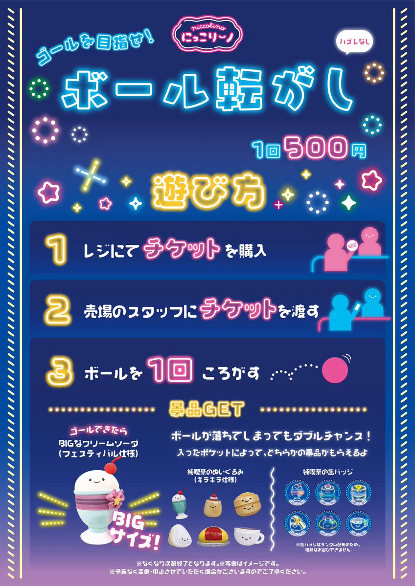 にっこりーノ (@niccolino_offl) / X