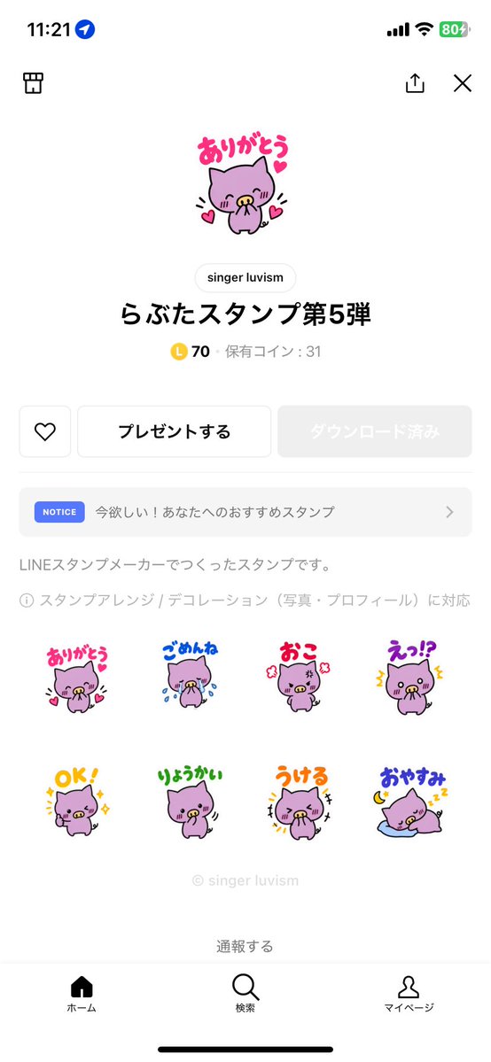 singer_luvism's tweet photo. [らぶたスタンプ第5弾]
https://t.co/5BXXXBWYTC
定期的にスタンプ出すやつ笑笑
みんな使ってー❤️ https://t.co/G7NylVzgdz