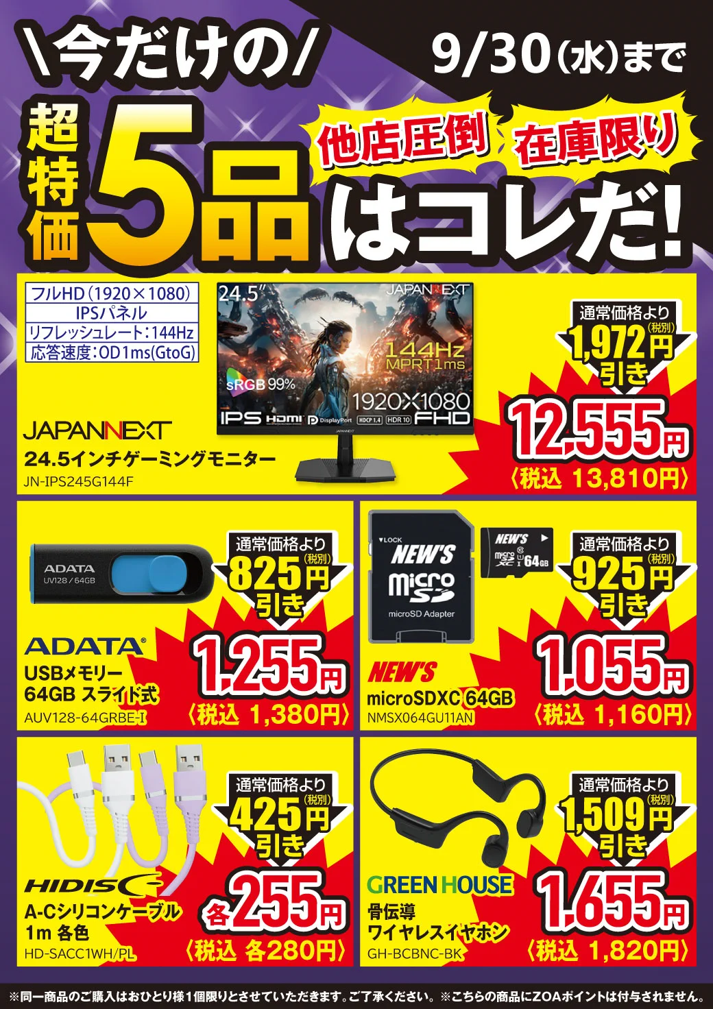 PCショップ ZOA厚木店 on X: 