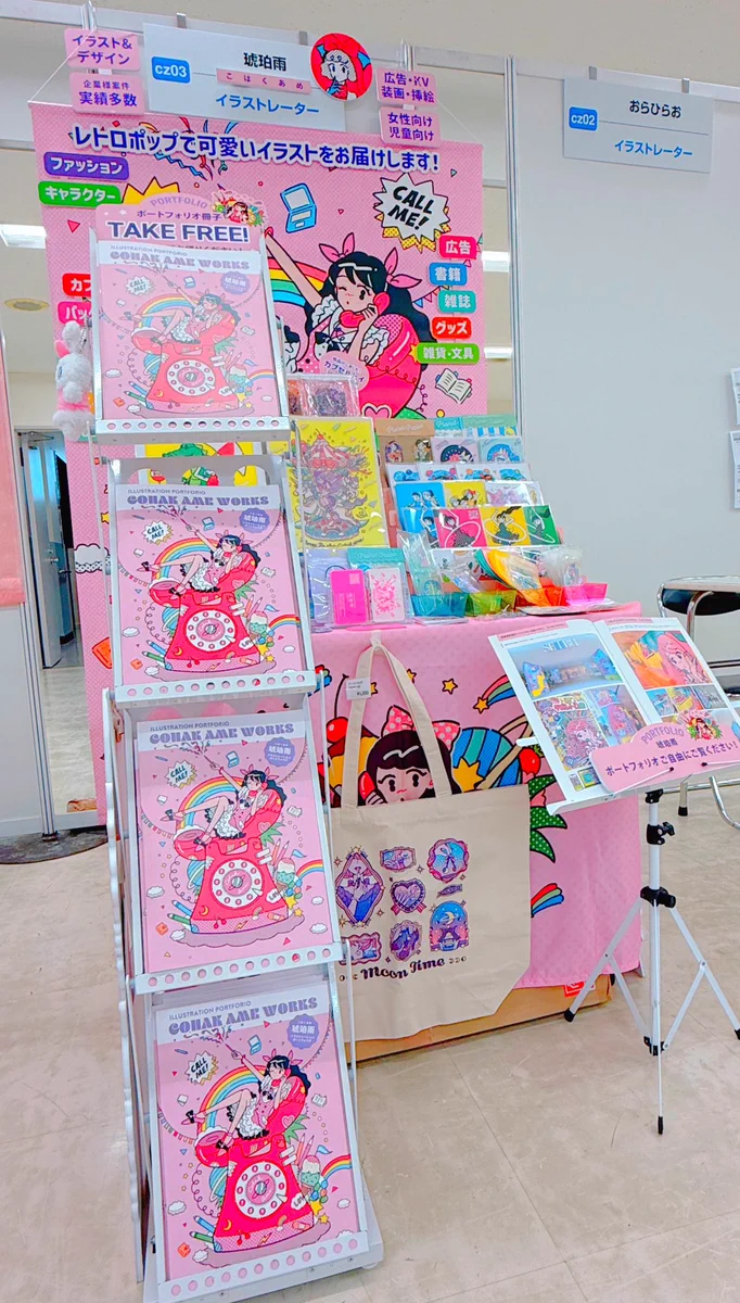琥珀雨🍬9/15-16_OGBSと9/18- 9/23_下北沢・宙の駅🪐 on X: 
