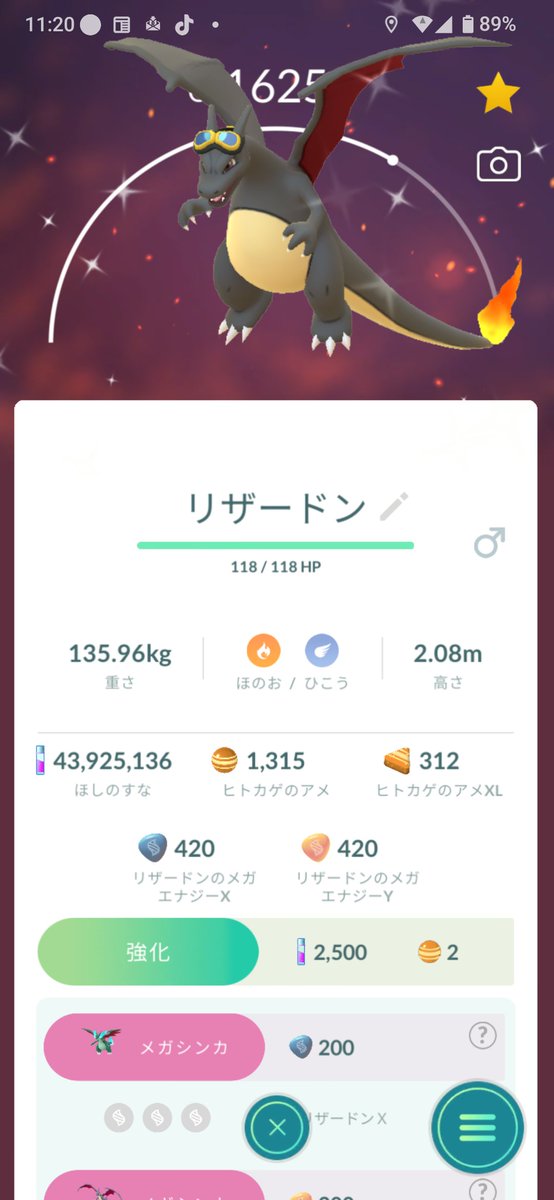 satoshi1996k's tweet photo. 1回目でゴーグルリザードンきたー🤩
色背景狙いはさすがに大変だから
もうコレでいいかな🩷

#ポケモンGO
#リザードン
#ゴーグルリザードン
#色違い
#アニポケコラボ https://t.co/TlyGpoPpAh