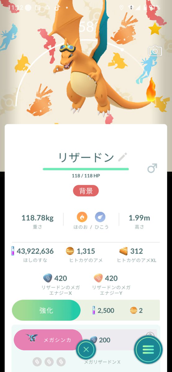 satoshi1996k's tweet photo. 1回目でゴーグルリザードンきたー🤩
色背景狙いはさすがに大変だから
もうコレでいいかな🩷

#ポケモンGO
#リザードン
#ゴーグルリザードン
#色違い
#アニポケコラボ https://t.co/TlyGpoPpAh