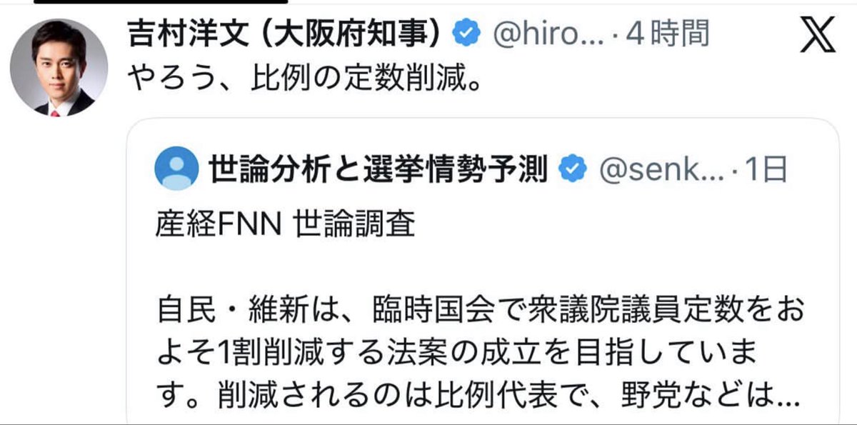 PoppinCoco3's tweet photo. 維新だけでやれよって思う人✋

#比例定数削減に反対します https://t.co/4fNs7hCuNn