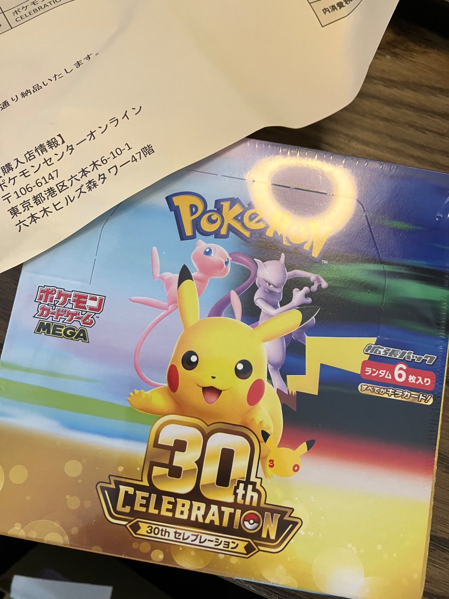 furesuba02's tweet photo. ノリで当たったポケモンカードが届いた。
ピカチュウが1匹入ってるアチチパックらしい。

なお、ルールははるか昔にわすれた模様。

最近、スマホゲーム→Steam→Switchを経て、一周回ってポケモンっていいな…ってなってる。 https://t.co/J5r9va2Bpw