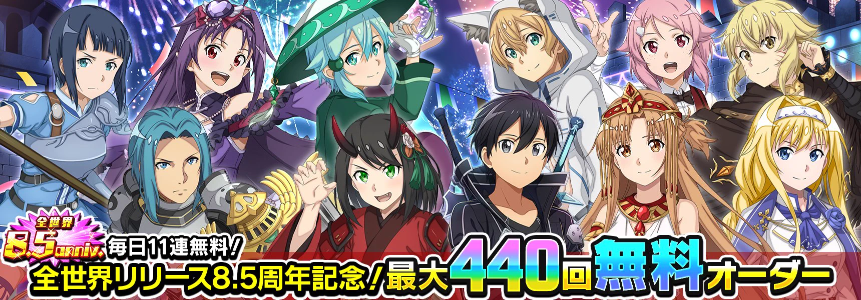 公式】ソードアート・オンライン インテグラル・ファクター（SAOIF