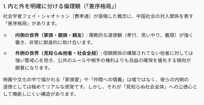 Blackjack32000's tweet photo. 中国の国民性が、「道徳的で義理、思いやり」があるのか「すべてが嘘とペテンで、ばれたら地面に埋めるか逃げる」、のどちらなのかよくわからなくなる事があったのはこういうことらしい

やはり中共だけが問題なのではなくて、文化背景か

内向けには儒教的道徳、外向けは詐欺とペテンの極致 https://t.co/5DWZ2hrYq7