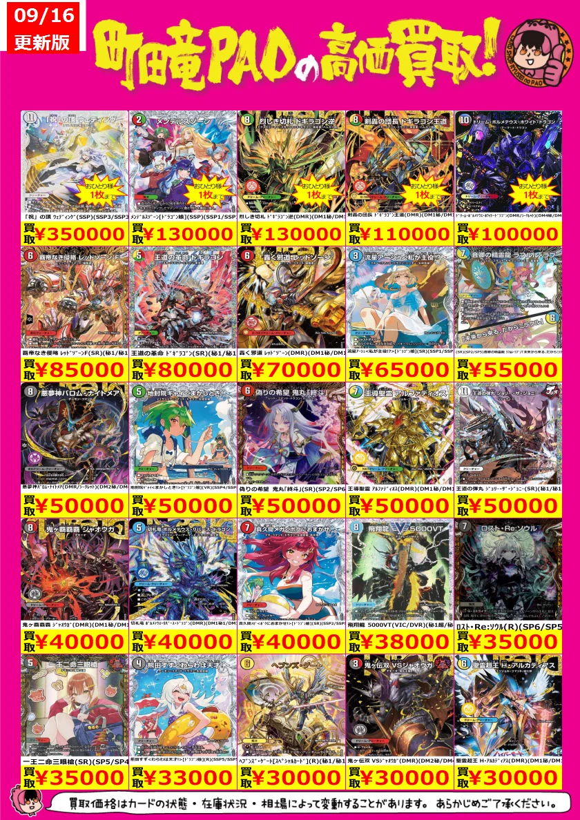 竜華　まとめ売り　高レアリティ HSTfFPlawAAej04?format=webp&