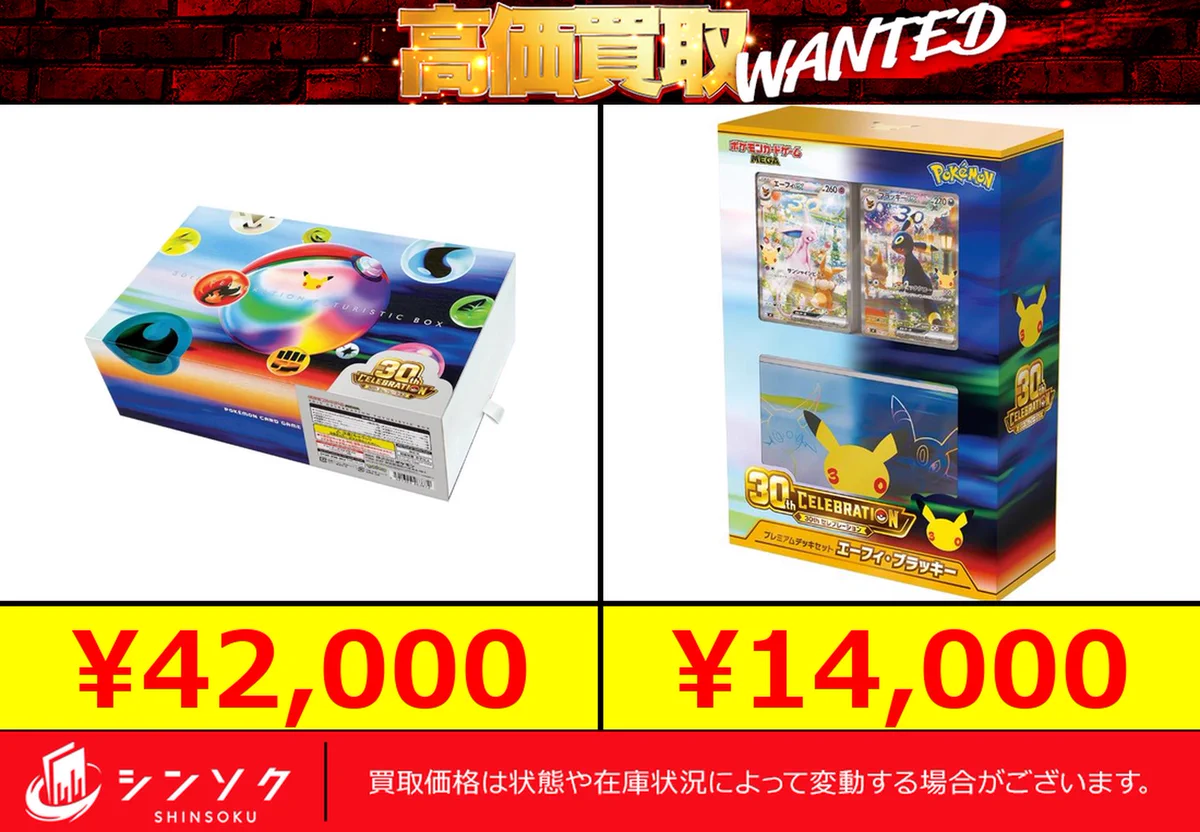 シンソク買取表@ポケカ ワンピ 遊戯王 PSA鑑定品 on X: 