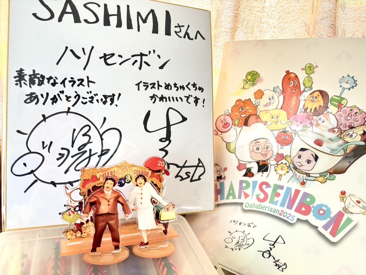 izu_0tome__'s tweet photo. 【ハリセンボンofficial channel】様
アイキャッチ/OPアニメ描かせていただきました！

そしてものすごいお宝もいただいてしまって…！
元々持っていたグッズと📷してみました

届いた時胃が飛び出るんじゃないかというくらい
大きな声がでてしまいました…！
本当に本当にありがとうございます！ https://t.co/MSFt4zOrUm