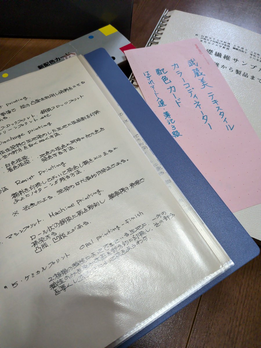 suzume810's tweet photo. ちょっと片付け。武蔵美テキ短大の教科書、捨てきれずに有るのだけれど手書きなの💕😻何故か簿記3級の証書はこの箱の中だが、カラーコーディネーター1級はココに無い…。 https://t.co/xXAtP51Dyf