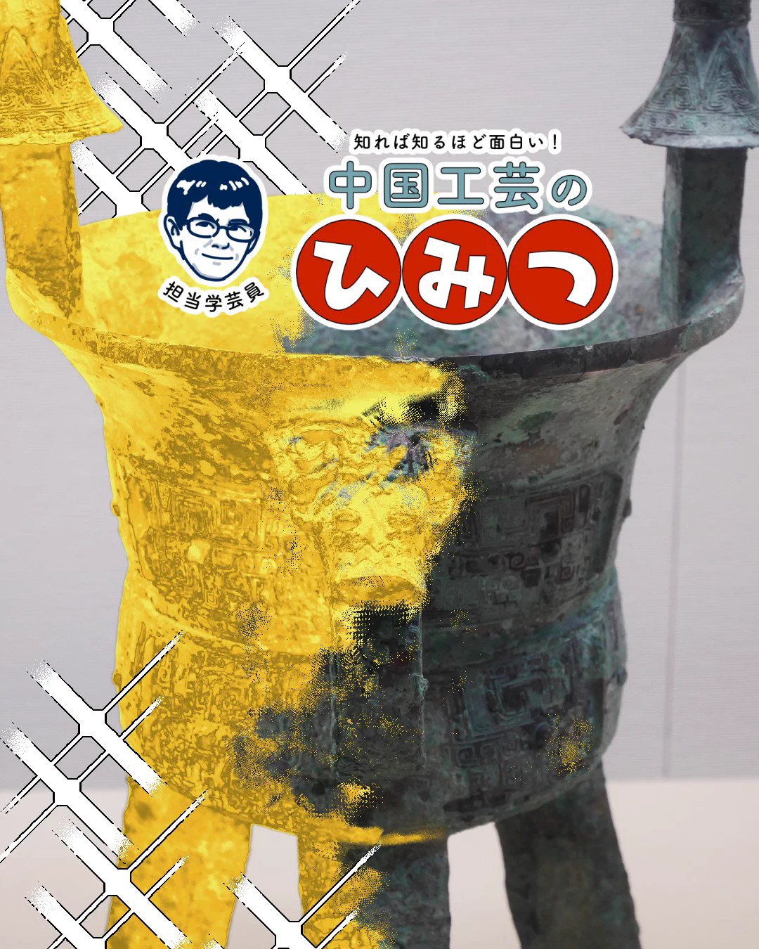 和泉市久保惣記念美術館 on X: 