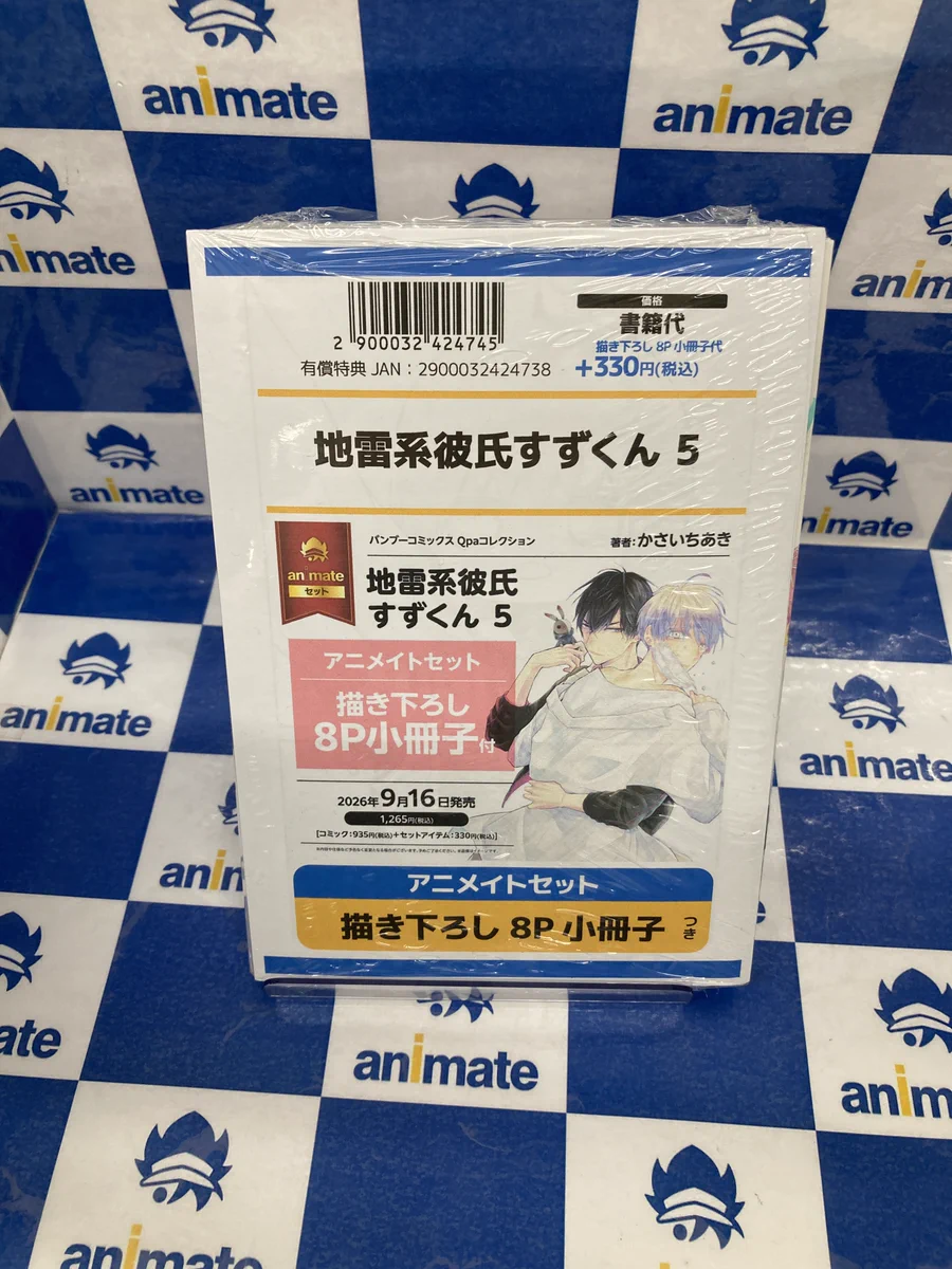 アニメイト南越谷 on X: 