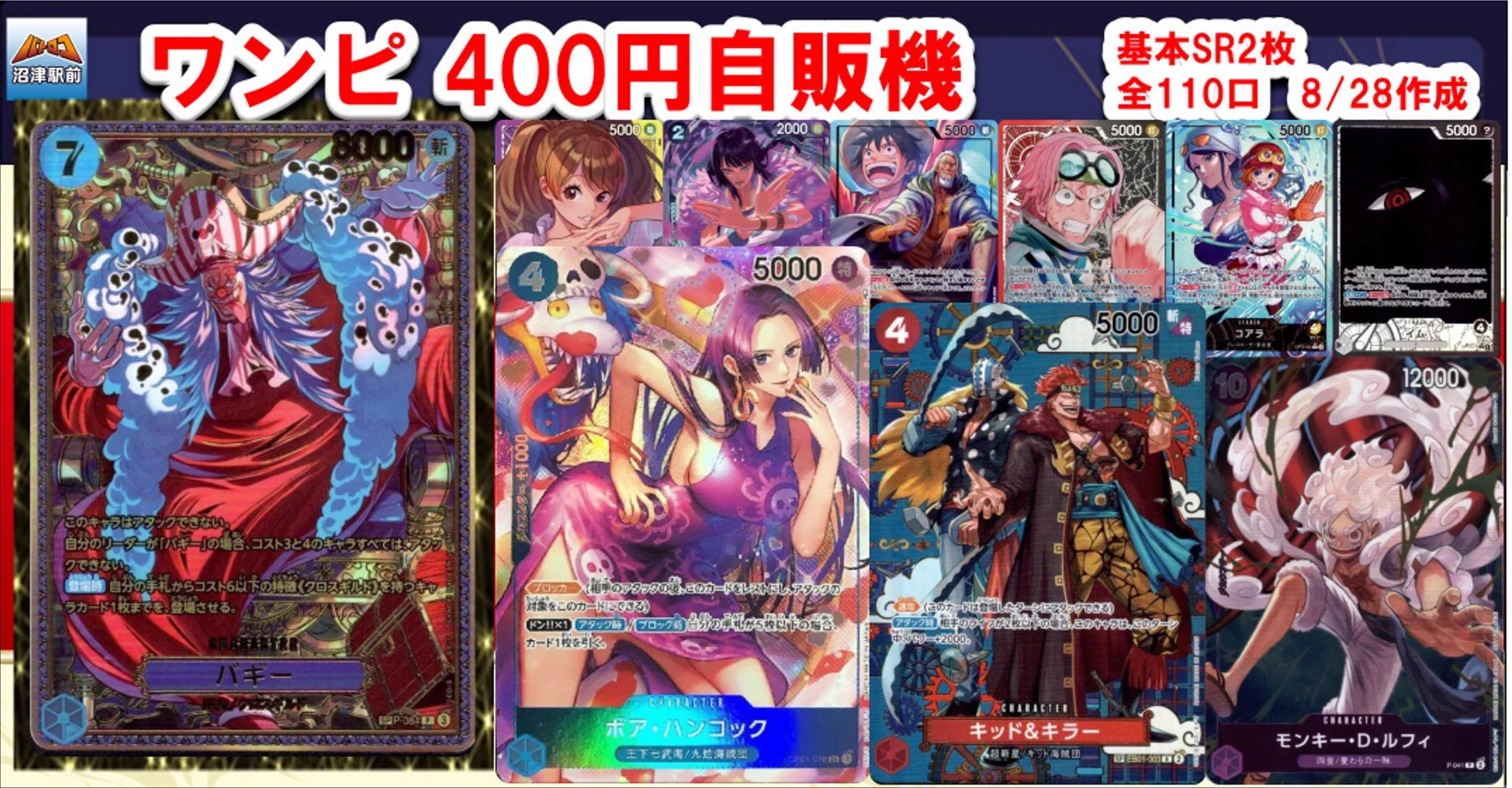 TC バトロコ沼津駅前 on X: 