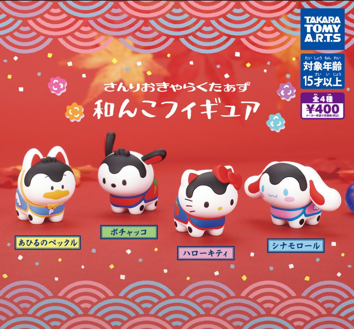 choritorihiki's tweet photo. 【交換】サンリオキャラクターズ　さんりおきゃらくたぁず　和んこフィギュア

譲　　あひるのシナモロール
求　　ペックル https://t.co/9oTbVMXlfj