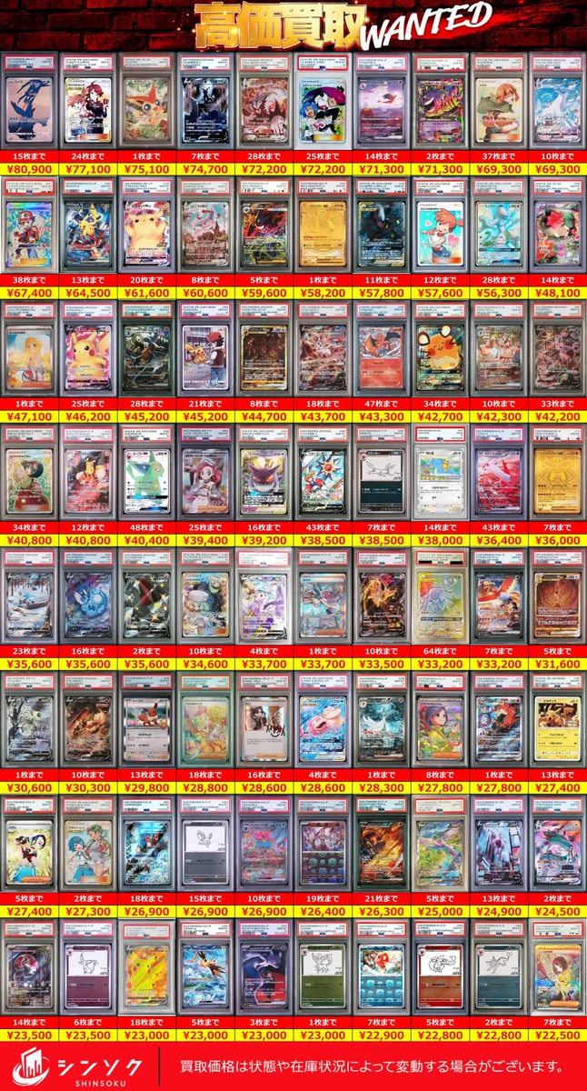 シンソク新宿店@旧裏ポケカ 遊戯王 レトロ カードショップ 買取 PSA