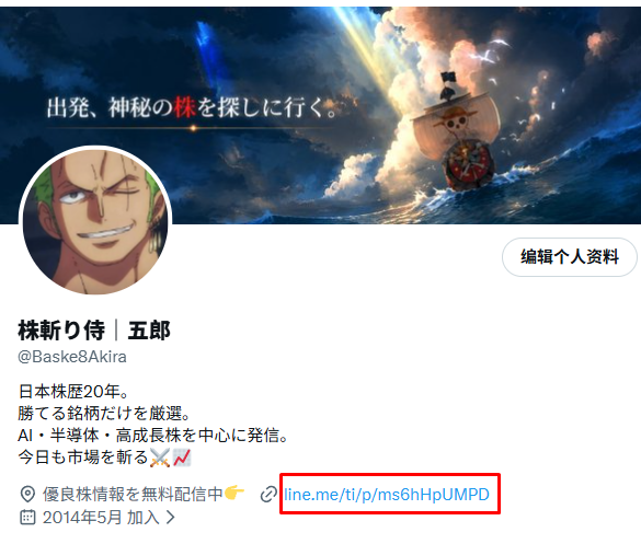 Baske8Akira's tweet photo. 学習資料、すべて無料でまとめました。
・株式投資の基礎知識
・初心者向けの実践ステップ
・注目銘柄の選び方
・リスク管理の基本ルール
・売買タイミングの考え方
すべて無料でご覧いただけます。
こちらでは資料を直接お送りできないため、
必要な方はプロフィールのリンクからご確認ください https://t.co/yTfVppFv8s