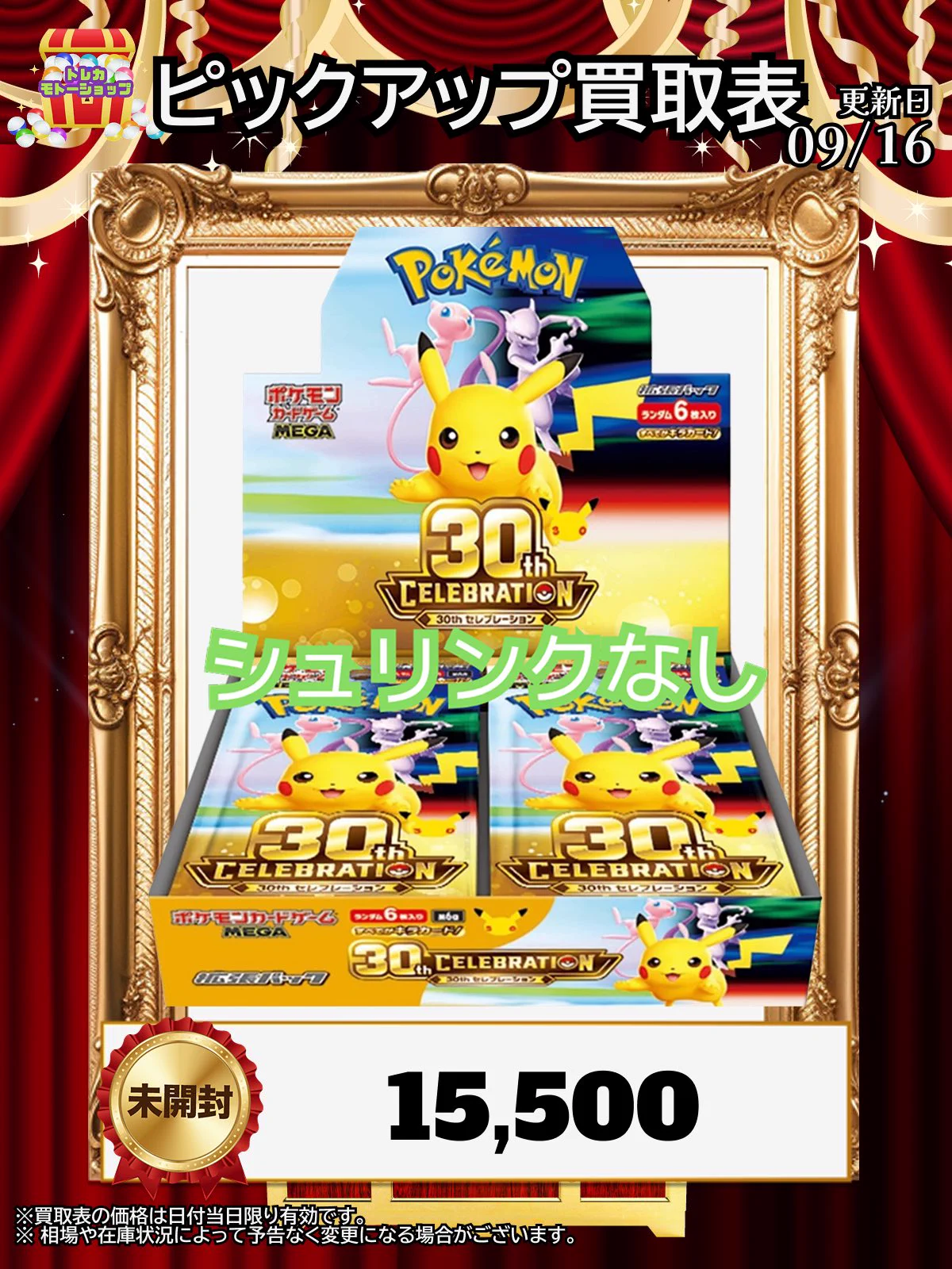 m トレカ30枚セット トレカ モトーショップ 池袋 on X: 