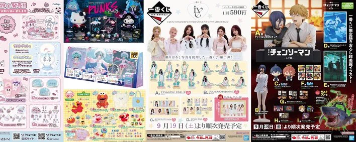 9/18、9/19に新発売『一番くじ』まとめ！サンリオ ハロウィン