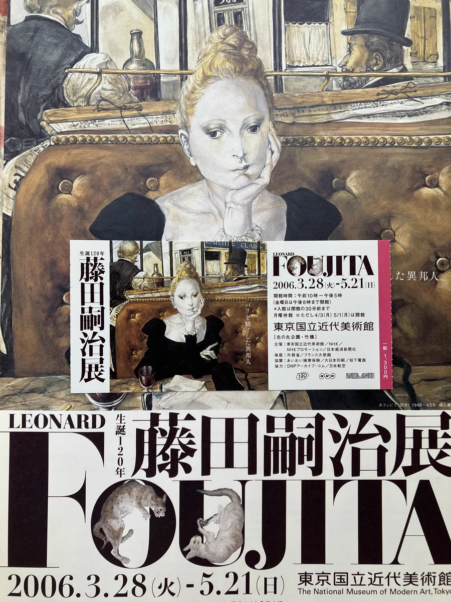 PRADO 美術館展 2006年 商品の説明2006年プラド美術館…