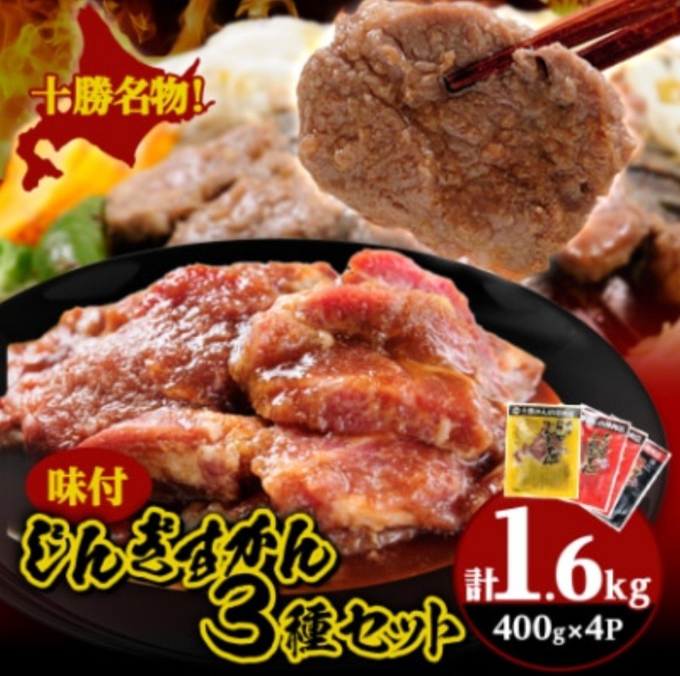 kanno298's tweet photo. おはにく🍖です☀️

最近は徐々に #ふるさと納税 の発注が増えて来てます！
前年度は十勝で一番寄付額が多かったらしいです。
一帯広市民としてお礼を申し上げます🙇‍♂️

直近の帯広月間ランキング百位に当店の #ジンギスカン が3商品入ってました✌️
後ろの方ですが(笑)

では本日もよろしくお願いします🙇‍♂️ https://t.co/9uaV98ZFLI