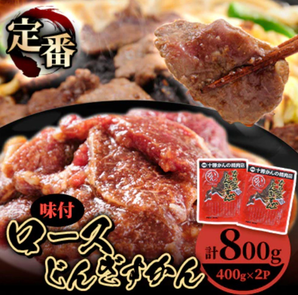 kanno298's tweet photo. おはにく🍖です☀️

最近は徐々に #ふるさと納税 の発注が増えて来てます！
前年度は十勝で一番寄付額が多かったらしいです。
一帯広市民としてお礼を申し上げます🙇‍♂️

直近の帯広月間ランキング百位に当店の #ジンギスカン が3商品入ってました✌️
後ろの方ですが(笑)

では本日もよろしくお願いします🙇‍♂️ https://t.co/9uaV98ZFLI