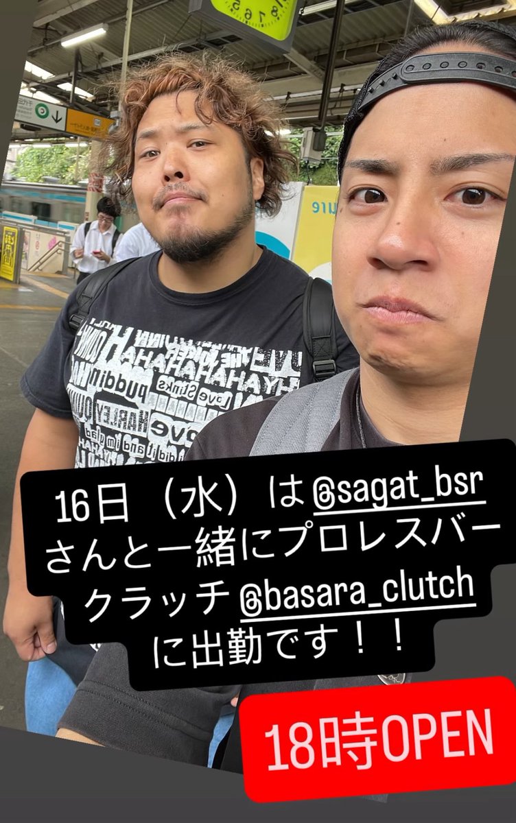 1206Xtaka's tweet photo. 今日の夜はSAGATさんとプロレスリングBASARA直営店
四ツ谷三丁目
#プロレスバークラッチ （＠basara_clutch ）に出勤致します☺️
気軽にお喋りしに来てねー💪
#basara_pw https://t.co/Q4I9GydMrF