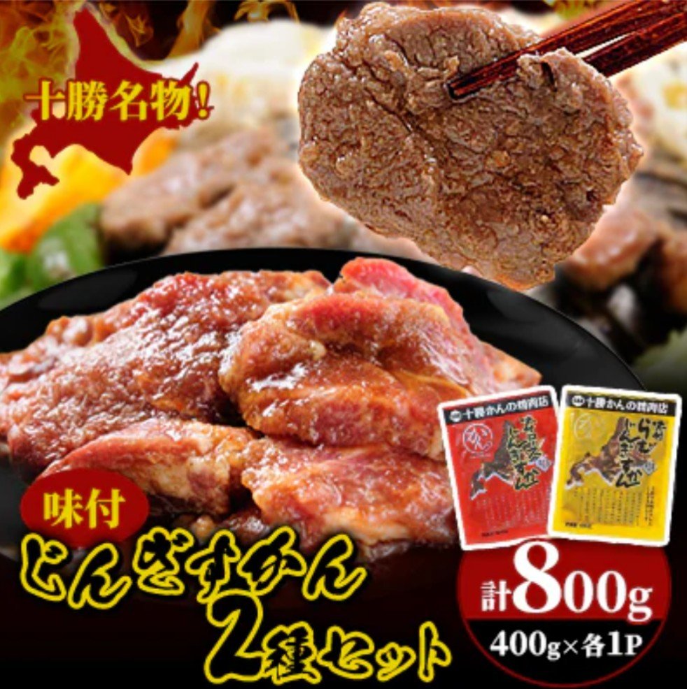 kanno298's tweet photo. おはにく🍖です☀️

最近は徐々に #ふるさと納税 の発注が増えて来てます！
前年度は十勝で一番寄付額が多かったらしいです。
一帯広市民としてお礼を申し上げます🙇‍♂️

直近の帯広月間ランキング百位に当店の #ジンギスカン が3商品入ってました✌️
後ろの方ですが(笑)

では本日もよろしくお願いします🙇‍♂️ https://t.co/9uaV98ZFLI