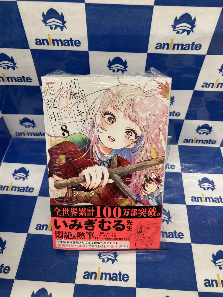 アニメイト南越谷 on X: 