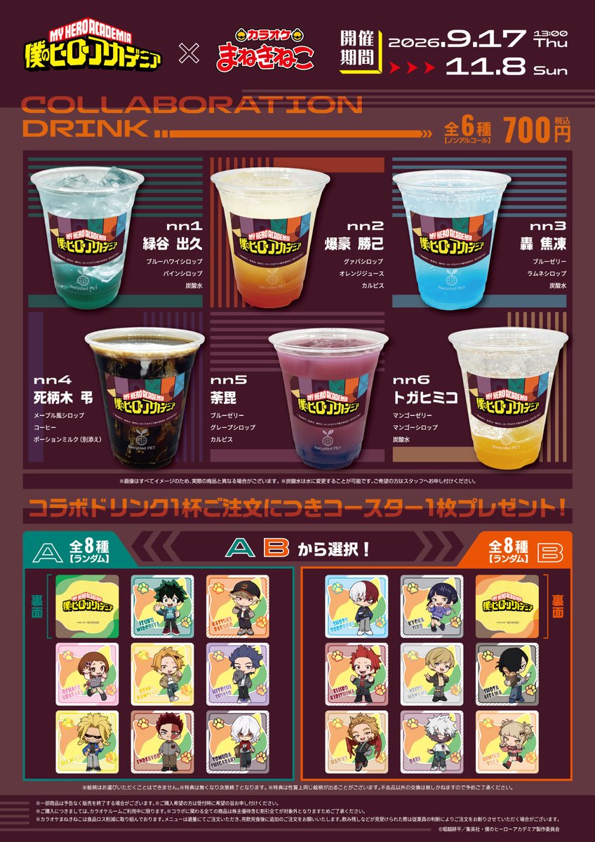 heroaca_info's tweet photo. アニメ「僕のヒーローアカデミア」
× カラオケまねきねこ コラボ第2弾 

明日9月17日(木) 13時から開催予定です

コラボグッズは店頭での販売の他
オンラインショップでも受注販売予定です

https://t.co/UOjRKl5gyN https://t.co/jU2j7HgMis