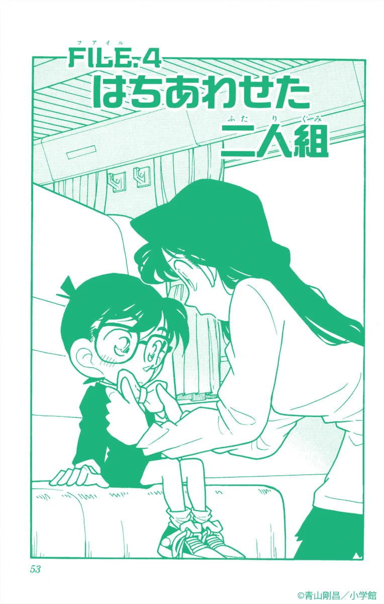名探偵コナン公式アプリ (@conan_app) / X