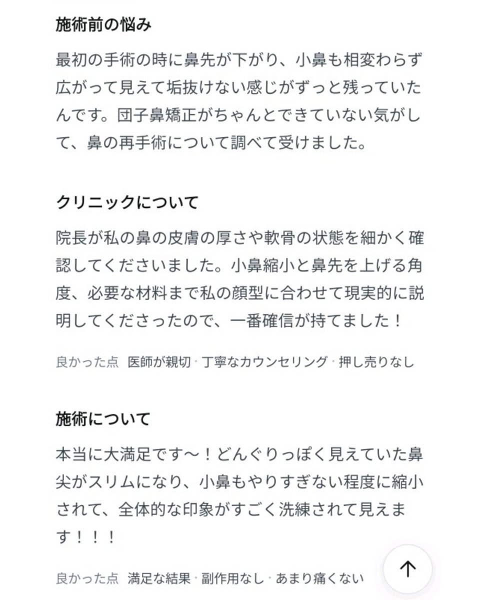 CORALPS_JP's tweet photo. カンナムオンニより、鼻の再手術を受けられた方のリアルなレビューをご紹介➰🎶

「最初の手術で鼻先が下がり、小鼻も相変わらず広がって見えて、垢抜けない感じがずっと残っていました🥲 鼻の再手術について調べて、今回手術を受けました。」

カウンセリングでは、鼻の皮膚の厚さや軟骨の状態を細かく確認し、小鼻縮小や鼻先を上げる角度、必要な材料まで顔立ちに合わせて丁寧に説明してくれたとのこと🤍

施術後は、丸く見えていた鼻先がすっきりとした印象になり、小鼻も自然に縮小され、全体的に洗練された鼻に✨

「本当に大満足です〜！」と嬉しいお声をいただきました🥹🫶🏻

鼻の再手術をご検討中の方は、ぜひ参考にしてみてください💁🏻‍♀️🤍
公式LINE ▷▶▷ https://t.co/sQXWV0otj2

#コーラル美容整形外科 #鼻整形 #鼻再手術 #鼻修正 #鼻フル #韓国整形 #美容整形