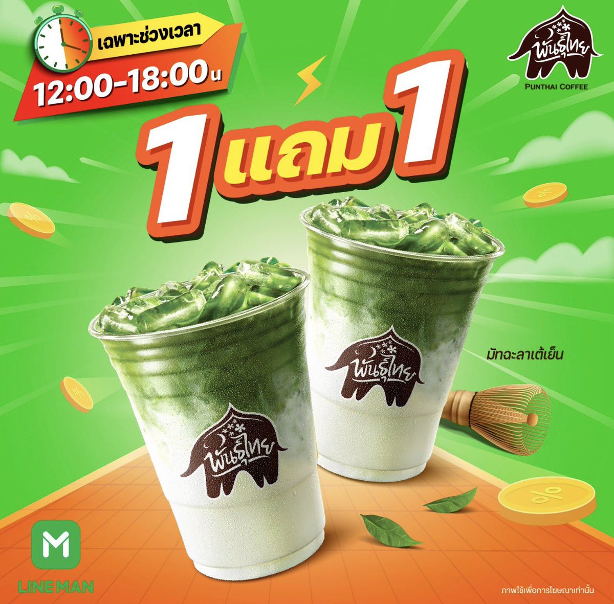 madamwang852's tweet photo. สวัสดีวันพุธ💚 มาเติมชากับพันธุ์ไทยกันค่า
โปรคุ้มจาก #LINEMAN
🍵ดับเบิ้ลชาไทย+มัทฉะลาเต้ 79.-🧡
⏰ใครจะกดรอบ 12.00
🍵มัทฉะลาเต้ 1 แถม 1 ราคา 65.- เต้าอั้น
จิ้มได้เลยค่า
🛵https://t.co/mlwzpQhFNu
#พันธุ์ไทย #lineman https://t.co/6urd9BUURy