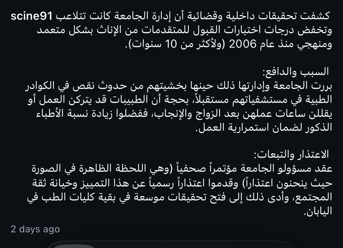 lilacmoou's tweet photo. عذر اقبح من ذنبه اكثر من 10 سنوات يتلاعبون بدرجات الاناث علشان ما يصيرون طيبيات !من ثم يزعجونا ان مافي المراه الناجحه https://t.co/DlXTt5xPR5