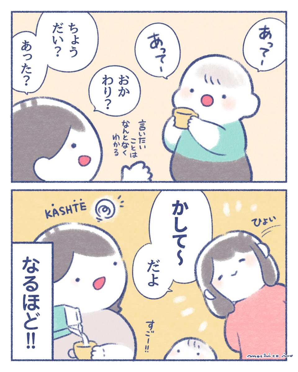 mochico913's tweet photo. 「あってー」ってなに？
（コメントにおまけイラストあり） https://t.co/gWJccu5oLe