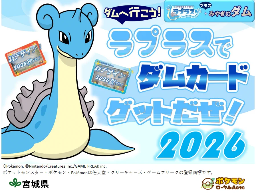 ダムカード250枚まとめ売り（かなキャラカード、ダム博物館カード含む） 宮城県 仙台地方ダム総合事務所 on X: 