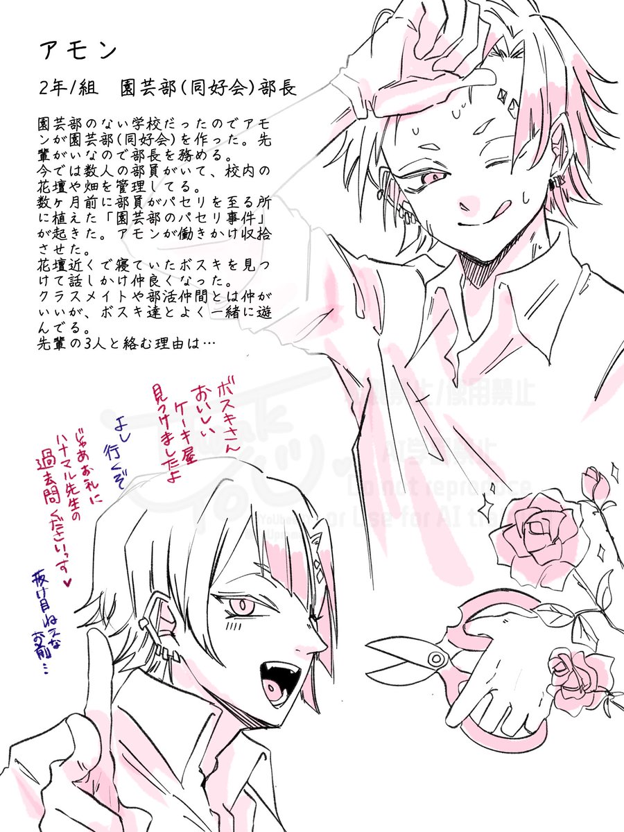 YoUbee8Y's tweet photo. 学パロ設定　🦾🌹 https://t.co/ZxUC8gd24U