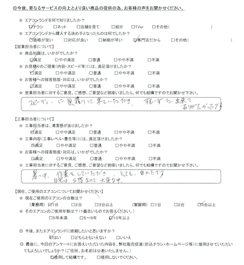 airconland1's tweet photo. 【お客様の声】営業担当の評価：★5.0　スピーディーに見積もりに来ていただき、スムーズに設置できて良かったです。
工事担当の評価：★5.0　暑い中作業をしていただきありがたかったです。
#東京都 #目黒区 #エアコン #お客様の声
https://t.co/TUK1L0u8PB https://t.co/aUR4l97JEc