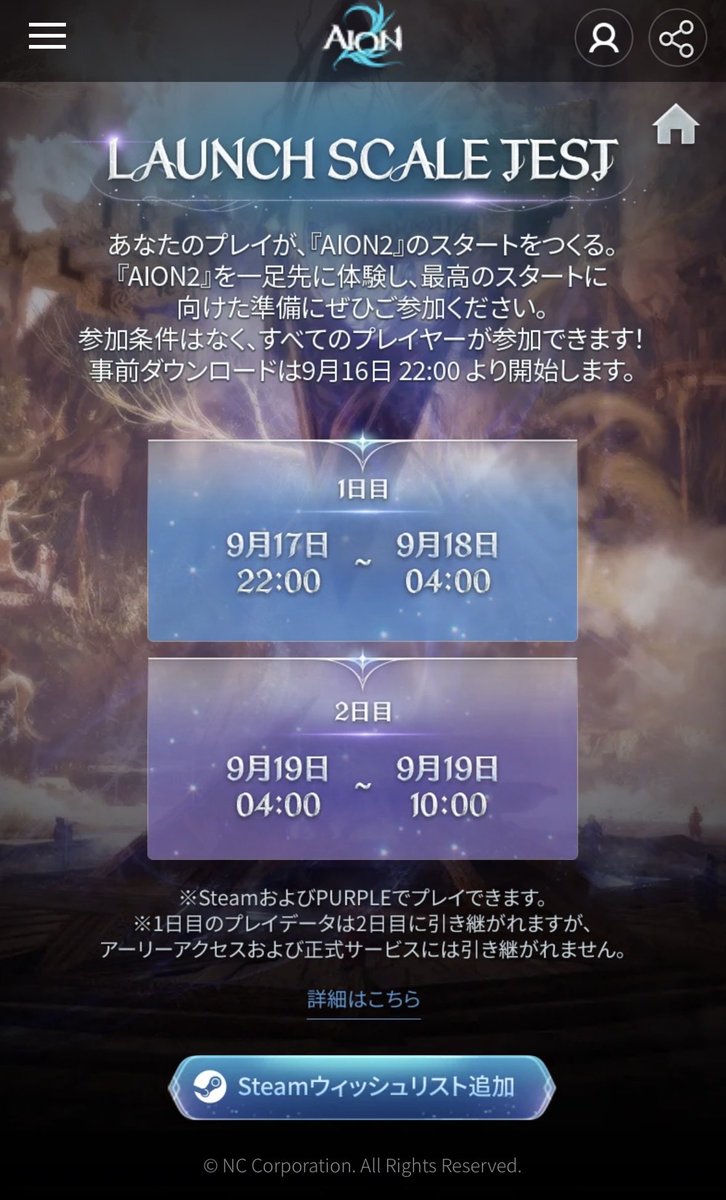 karubitaaan's tweet photo. Aion2 明日から
Launch Scale Test スタート🪽

🔷事前ダウンロードは本日から🔷
9 月 16 日(水) 22:00 ～ 

https://t.co/UpKzkiB852

#Aion2 https://t.co/cmU0cvRDB3