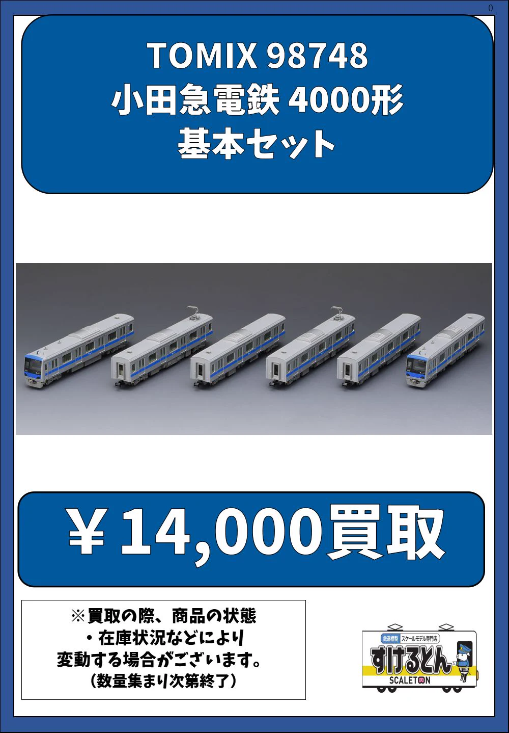 鉄道模型 すけるとん on X: 