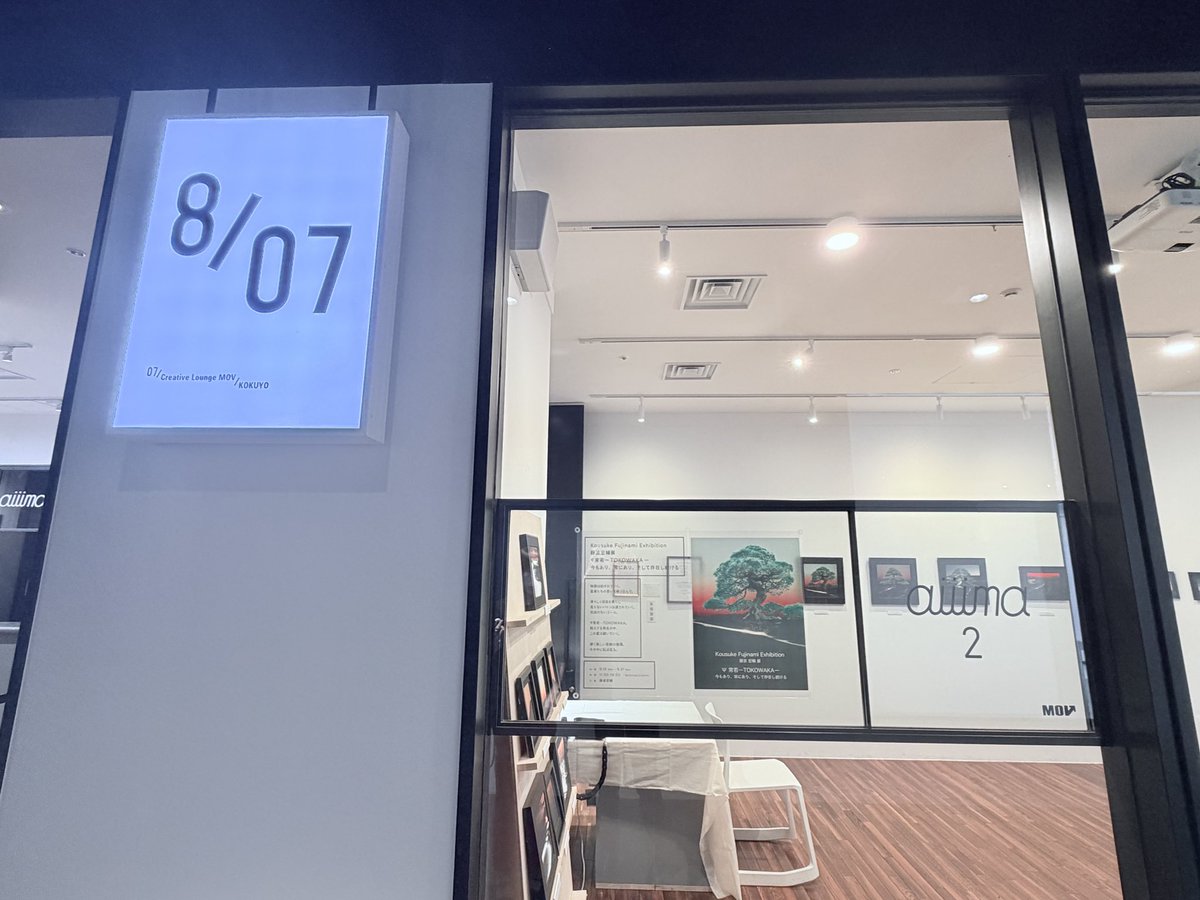 KousukeFujinami's tweet photo. 本日13:00から開催致します✨
皆様のお越しを心よりお待ちしております。

9/16（水）〜21（月・祝）
11:00〜19:00（初日16日は13:00〜）
渋谷ヒカリエ8F Creative Lounge MOV aiiima2 
東京都渋谷区渋谷2-21-1 渋谷ヒカリエ8階 8/（ハチ）
aiiima website
https://t.co/rY64qqTnC2 https://t.co/Q8wDZo5fFQ