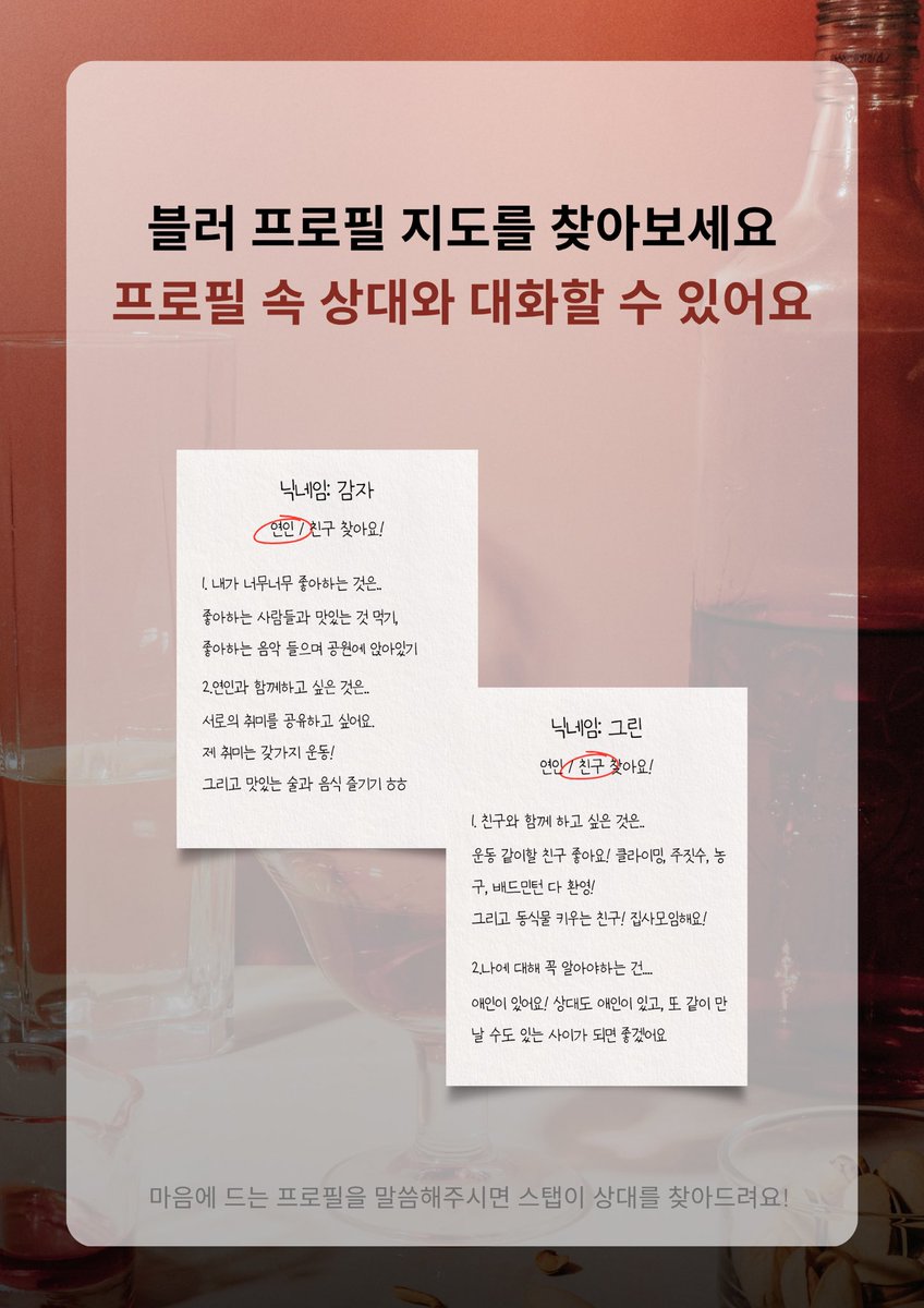 Blur__forqueer's tweet photo. EVENT. 3 | 블러 프로필 지도

프로필 지도에 나의 프로필을 남겨보세요! 마음에 드는 상대를 발견하면 스텝이 자연스러운 대화의 기회를 만들어드려요 💌 https://t.co/2Vv0wKCTJq