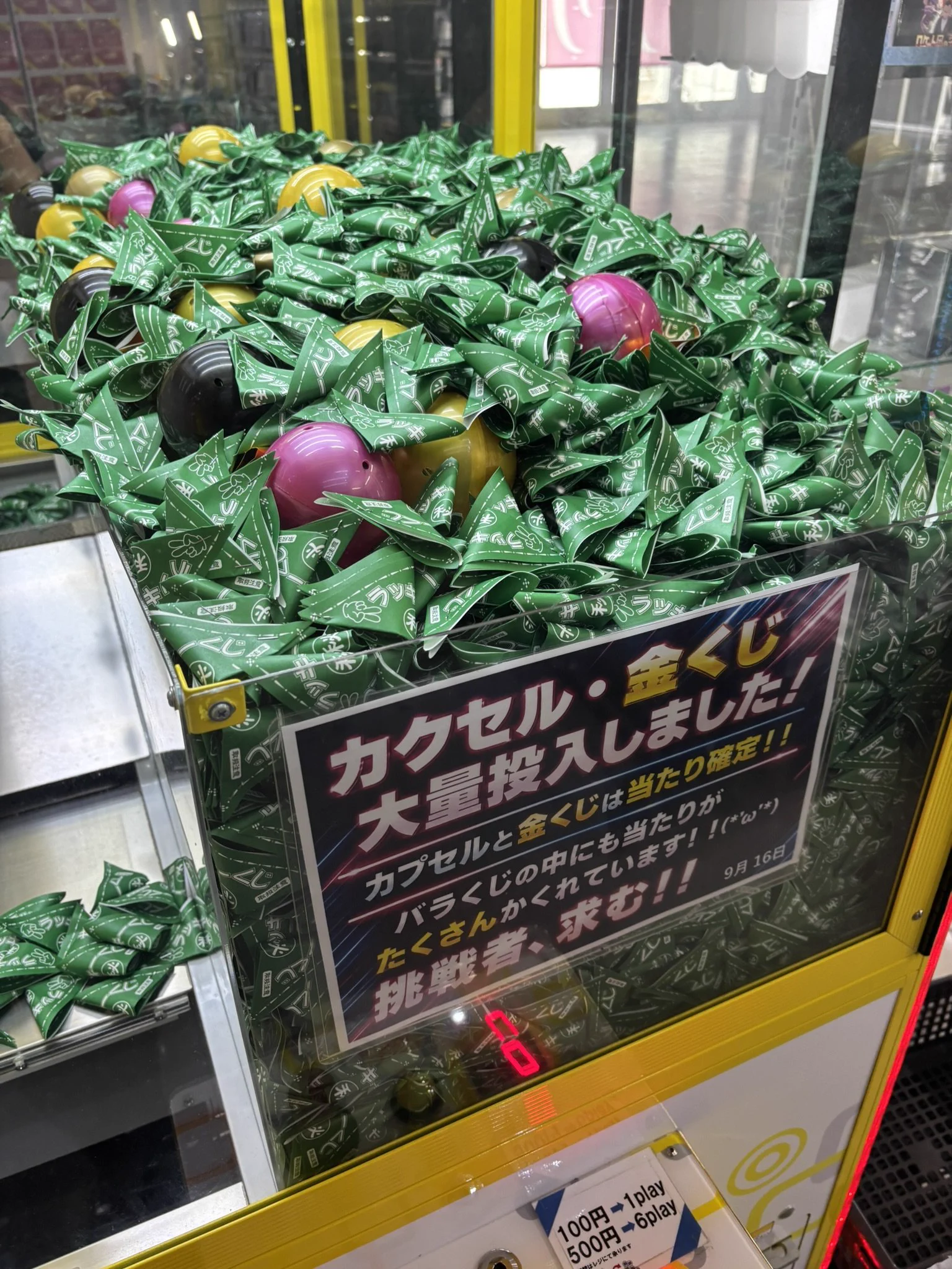 TC バトロコ沼津駅前 on X: 