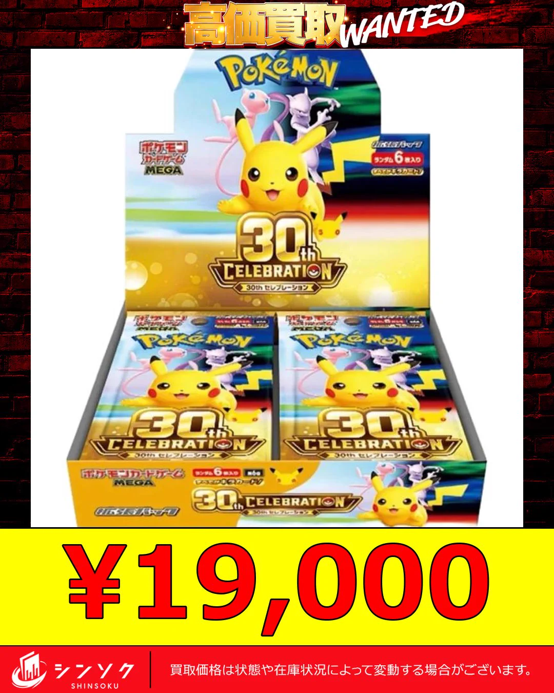 シンソク買取表@ポケカ ワンピ 遊戯王 PSA鑑定品 on X: 